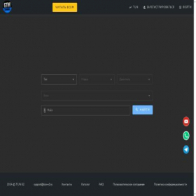 Скриншот главной страницы сайта online.tun-e2.ru