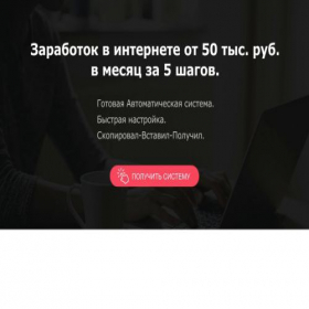 Скриншот главной страницы сайта online.vipprofit.ru