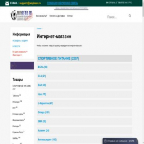 Скриншот главной страницы сайта online.waybear.ru