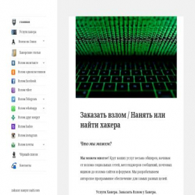 Скриншот главной страницы сайта online.zakazat-nanyat-naiti.com
