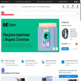Скриншот главной страницы сайта online24.market