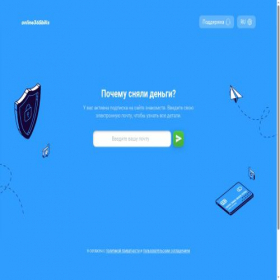 Скриншот главной страницы сайта online365bills.com