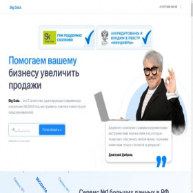 Скриншот главной страницы сайта onlinedatateh.ru