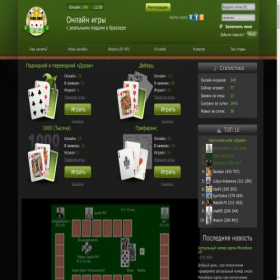 Скриншот главной страницы сайта onlineigry.com