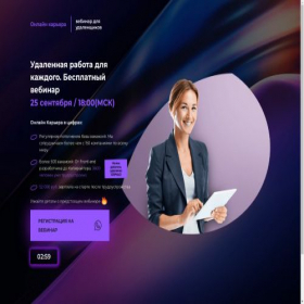 Скриншот главной страницы сайта onlinekariera.ru
