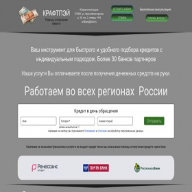 Скриншот главной страницы сайта onlinekredit.lpmotortest.com