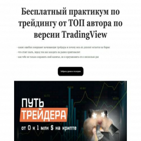 Скриншот главной страницы сайта onlinekroptotorg-online.tilda.ws