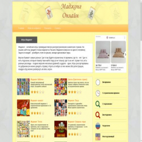 Скриншот главной страницы сайта onlinemahjong.ru