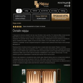 Скриншот главной страницы сайта onlinenardy.com