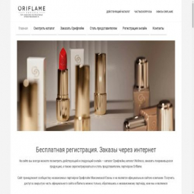 Скриншот главной страницы сайта onlineori.com