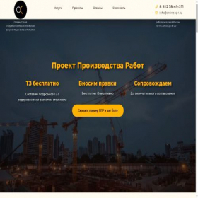 Скриншот главной страницы сайта onlineppr.ru