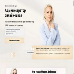 Скриншот главной страницы сайта onlineproff.ru