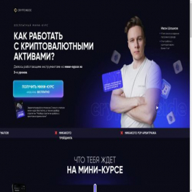 Скриншот главной страницы сайта onlinescholl.ru