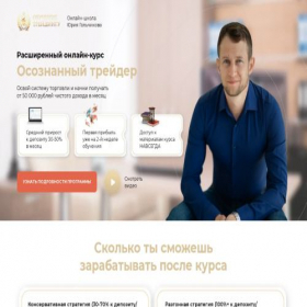 Скриншот главной страницы сайта onlineschooleducation.ru