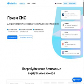 Скриншот главной страницы сайта onlinesim.ru