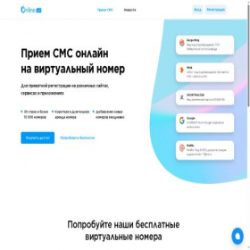 Скриншот главной страницы сайта onlinesim1.ru