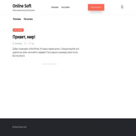 Скриншот главной страницы сайта onlinesoft.ru