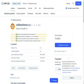 Скриншот главной страницы сайта onlinestores.ru