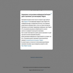 Скриншот главной страницы сайта onlinetelegram.ru