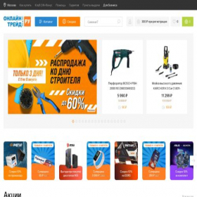 Скриншот главной страницы сайта onlinetrade.ru