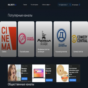 Скриншот главной страницы сайта onlinetv.su