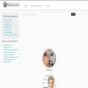 Скриншот главной страницы сайта onlinevsem.ru