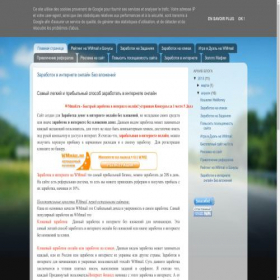 Скриншот главной страницы сайта onlinewebm.blogspot.ru