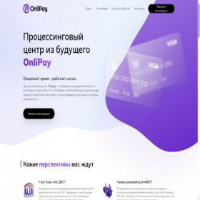 Скриншот главной страницы сайта onlipay.ru
