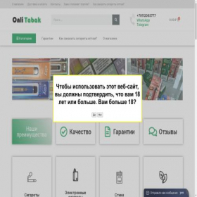 Скриншот главной страницы сайта onltab.com