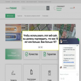 Скриншот главной страницы сайта onltabak.ru