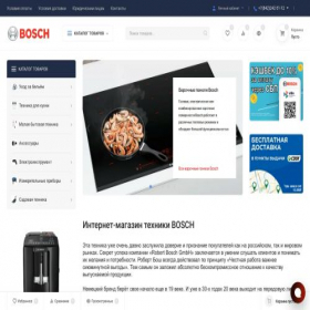 Скриншот главной страницы сайта only-bosch.com