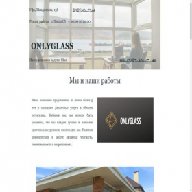 Скриншот главной страницы сайта only-glass.ru