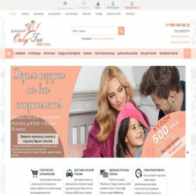 Скриншот главной страницы сайта only-tex.ru