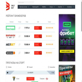 Скриншот главной страницы сайта onlybet.ru