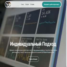 Скриншот главной страницы сайта onlydebet.ru
