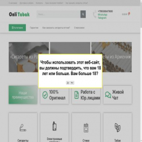 Скриншот главной страницы сайта onlyktabak.com