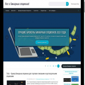 Скриншот главной страницы сайта onlyprofit.net