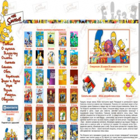 Скриншот главной страницы сайта onlysimpsons.ru