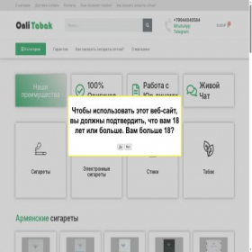 Скриншот главной страницы сайта onlytabac.com