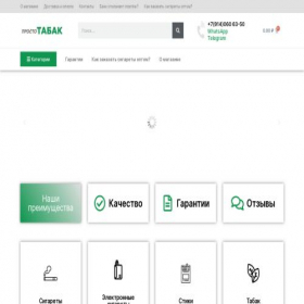 Скриншот главной страницы сайта onlytabak.ru