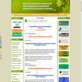 Скриншот главной страницы сайта onmcpk.kh.ua