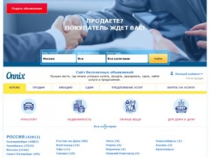 Скриншот главной страницы сайта onnix.ru