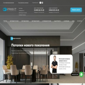Скриншот главной страницы сайта onproekt.ru