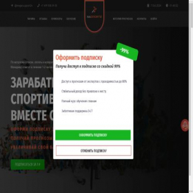 Скриншот главной страницы сайта onsport24.ru