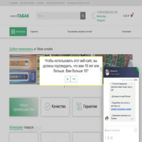 Скриншот главной страницы сайта ontabs.ru