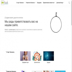 Скриншот главной страницы сайта ontask.ru