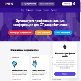 Скриншот главной страницы сайта ontico.ru