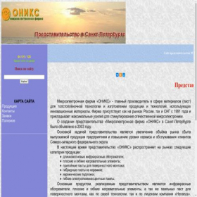 Скриншот главной страницы сайта onyxmef.ru