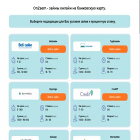 Скриншот главной страницы сайта onzaem.ru