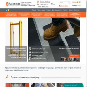 Скриншот главной страницы сайта ooo-aksioma.ru